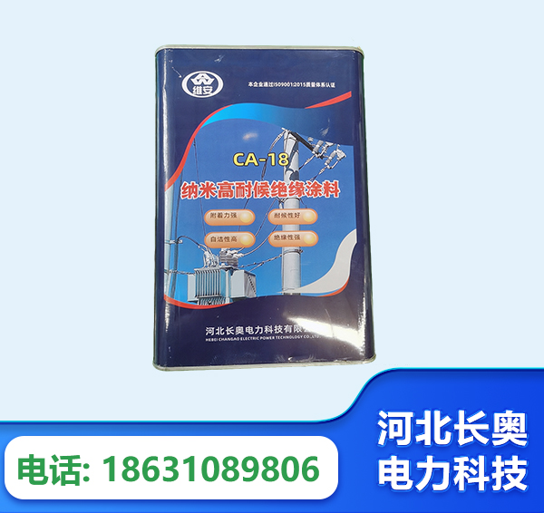 内江纳米高耐候绝缘涂料