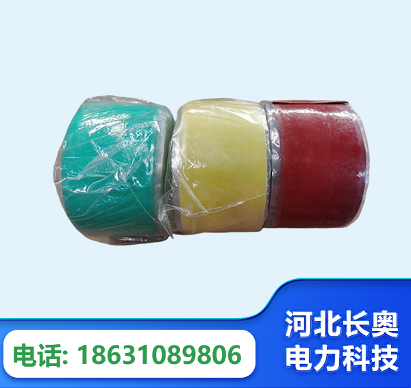 内江绝缘自粘带