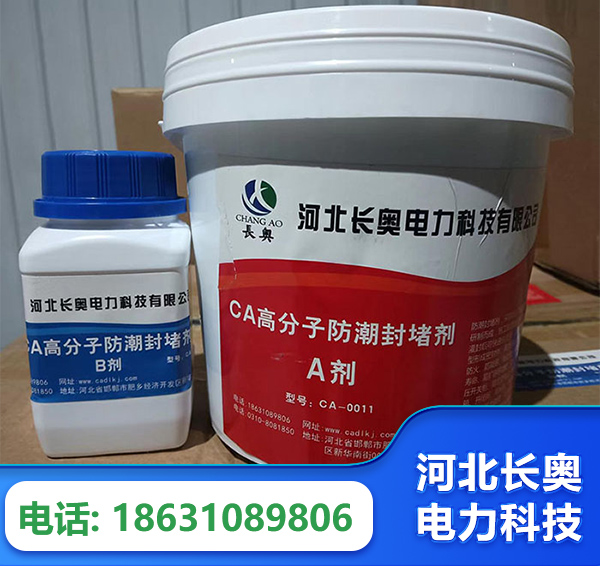 内江防潮封堵剂